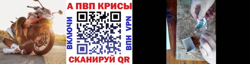 Alpha PVP СК  где купить наркоту  Мантурово 