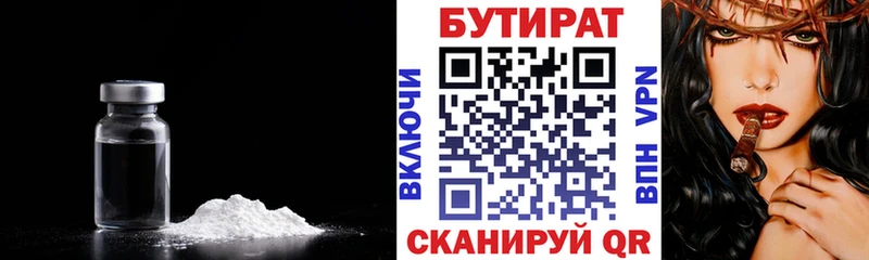 Бутират BDO  цена наркотик  Мантурово 