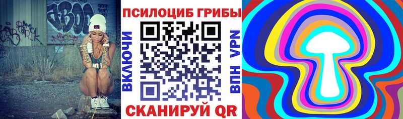 Псилоцибиновые грибы мицелий  Мантурово 